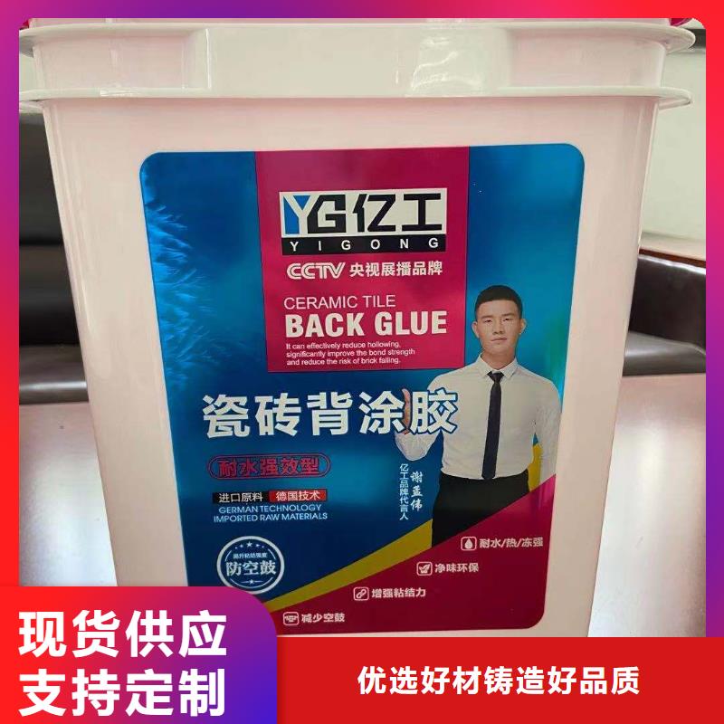 亿工_瓷砖胶实力优品