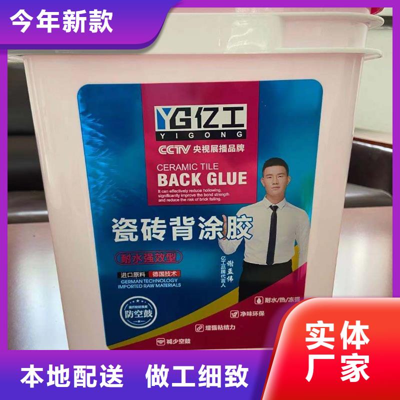 亿工聚合物防水灰浆高性价比