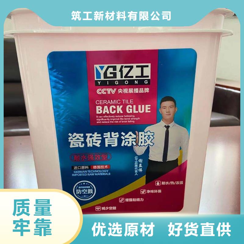 亿工防水涂料批发主推产品
