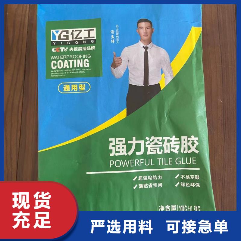 【亿工 瓷砖背涂胶设计制造销售服务一体】