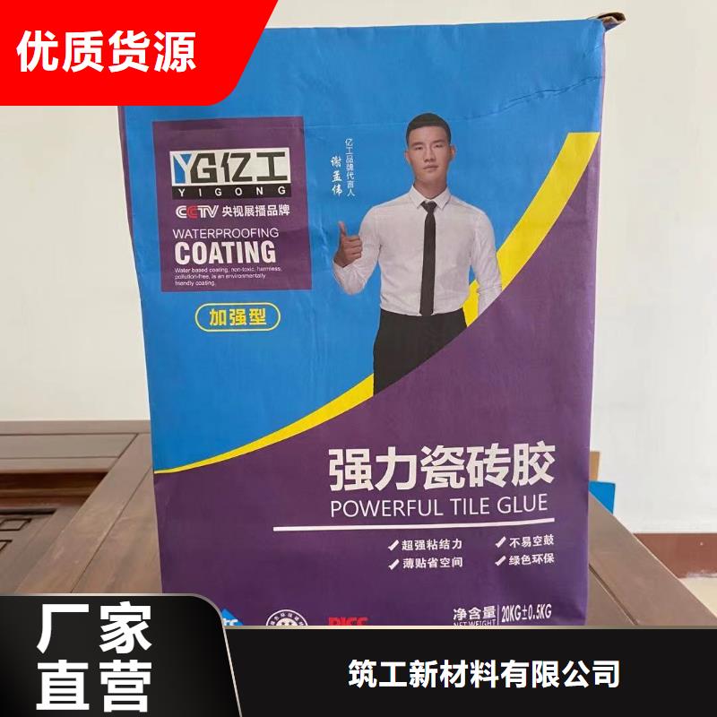 【亿工JS防水涂料材质实在】