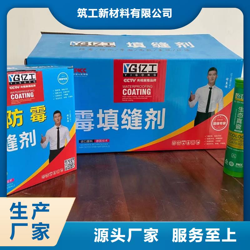 亿工瓷砖填缝剂-亿工瓷砖填缝剂重信誉厂家