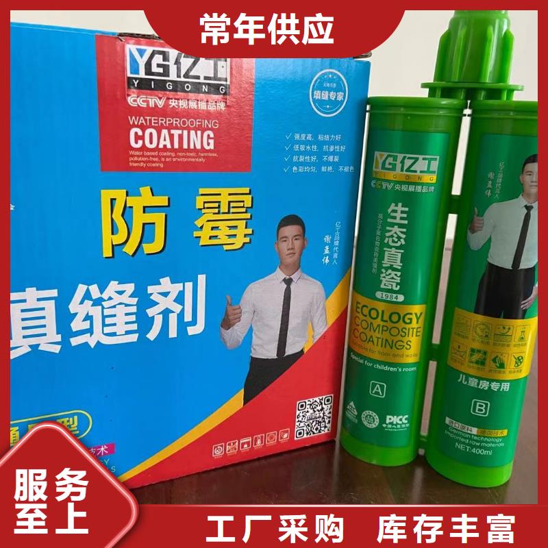 支持定制的亿工家装辅料厂家