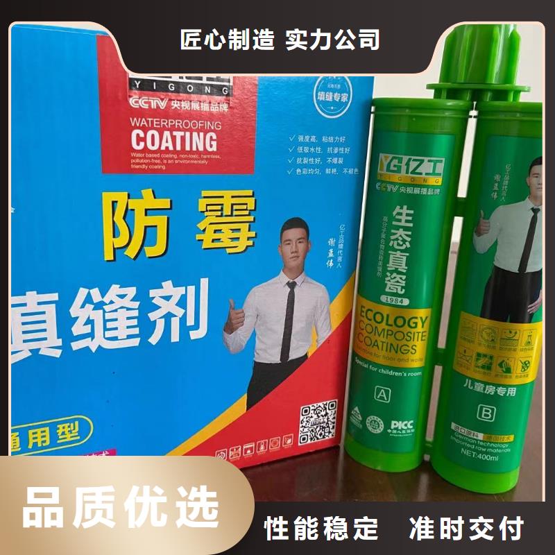 亿工室外防水涂料品质有保障