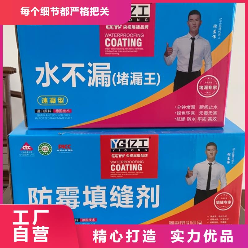 亿工室外防水涂料多年行业积累