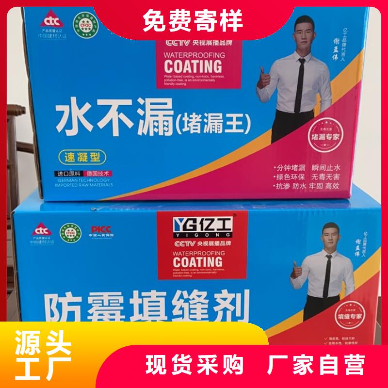 亿工,防水涂料专注品质