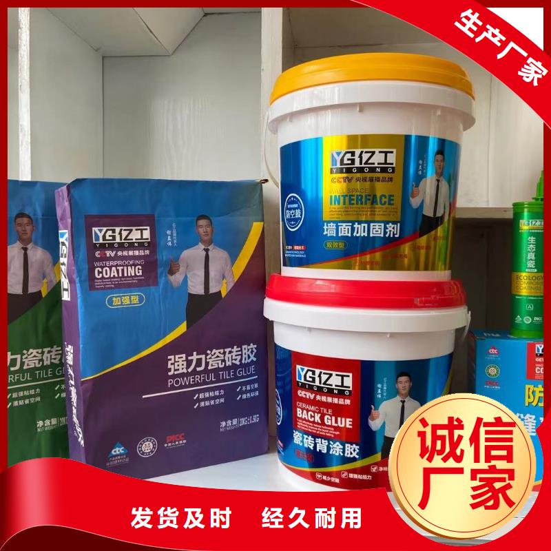 亿工美缝剂严选好货