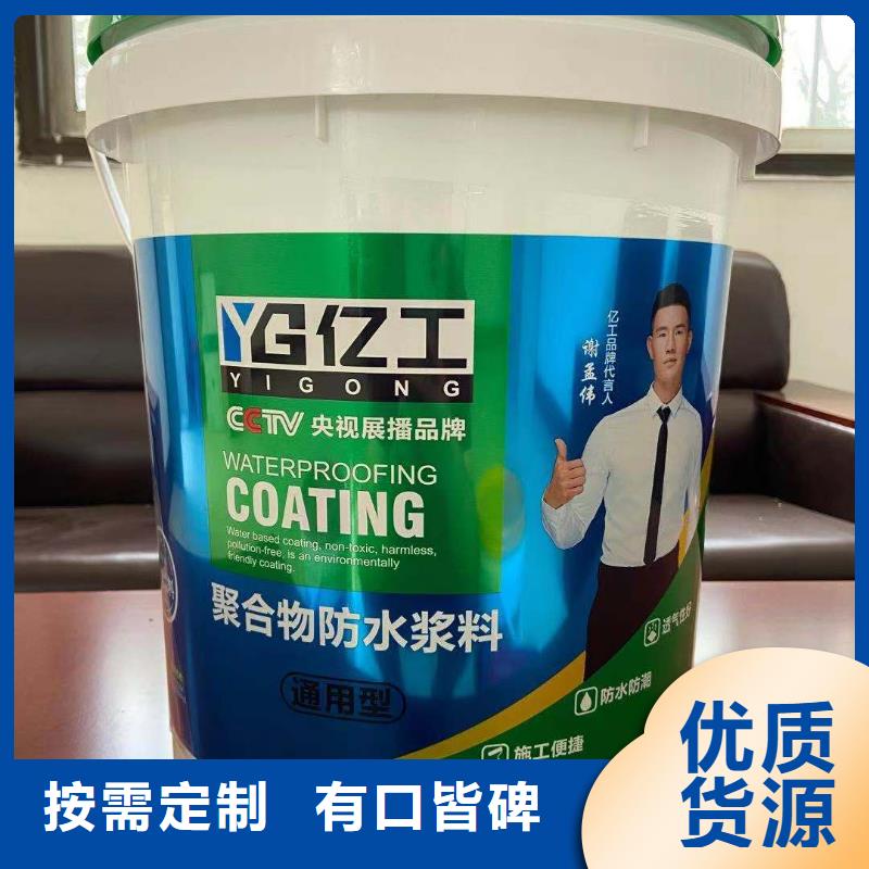 亿工JS防水自产自销
