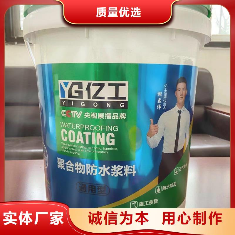 亿工K11防水涂料批发供应