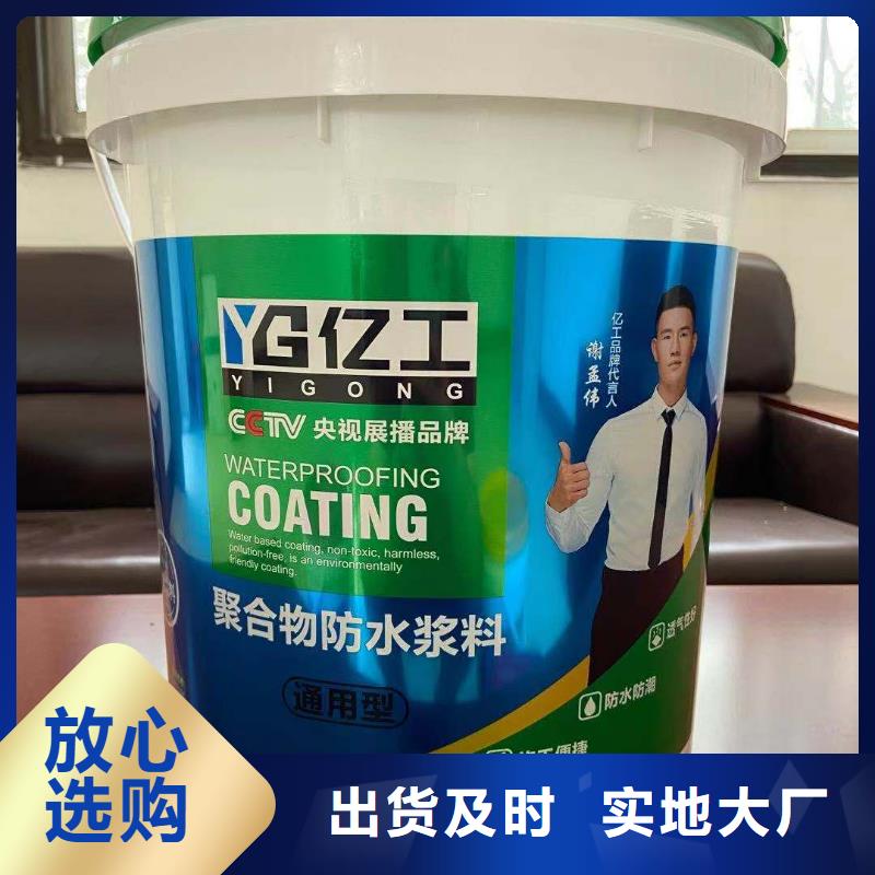 发货及时的亿工双效墙面加固剂销售厂家