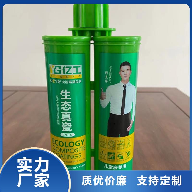 亿工墙固界面剂价格-生产厂家