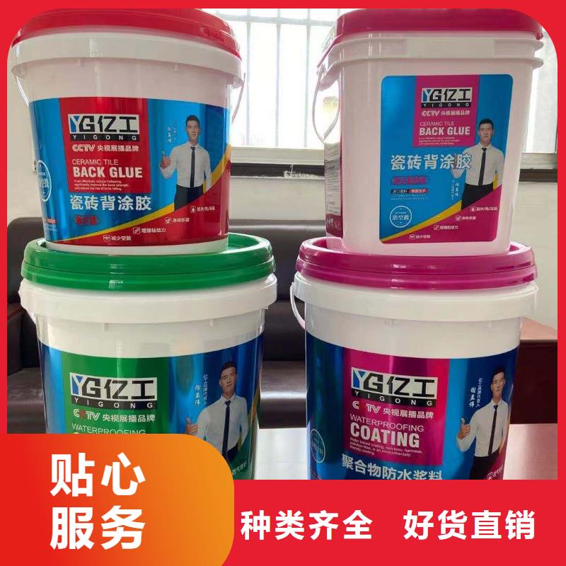 【亿工】SBS液体卷材精选优质材料
