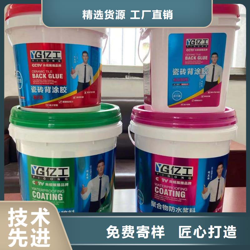 专业销售亿工瓷砖粘结剂厂家