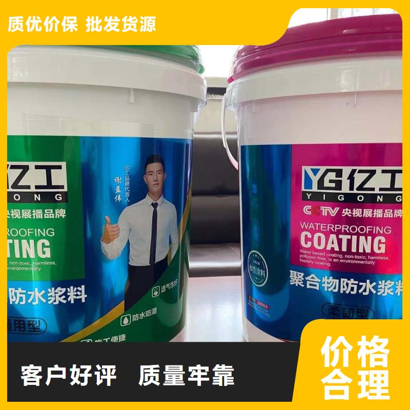 亿工瓷砖背涂胶优选厂商