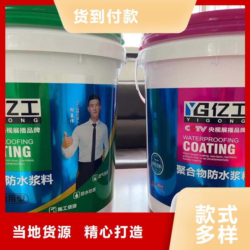 亿工乳胶漆用好材做好产品
