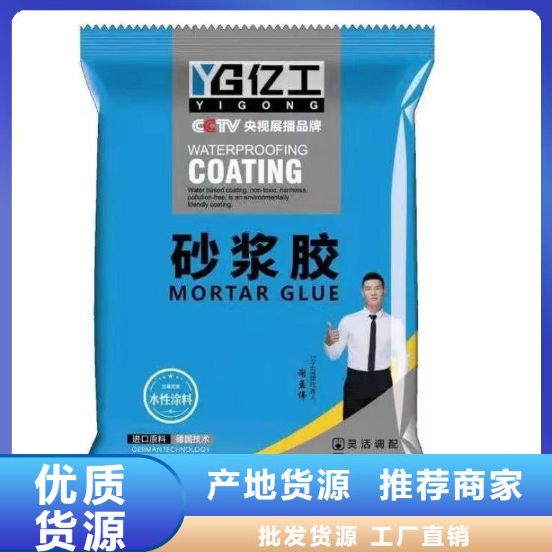 亿工填缝剂买的是放心