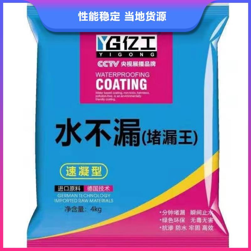 亿工墙固真材实料