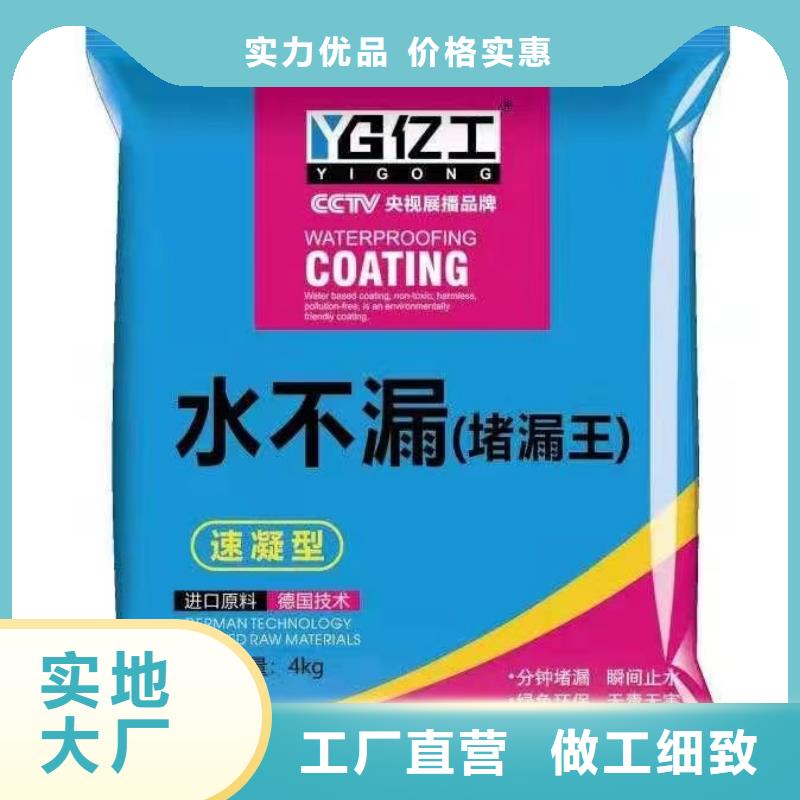 亿工SBS液体卷材诚信经营现货现发