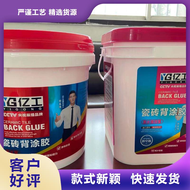 亿工 防水涂料客户信赖的厂家