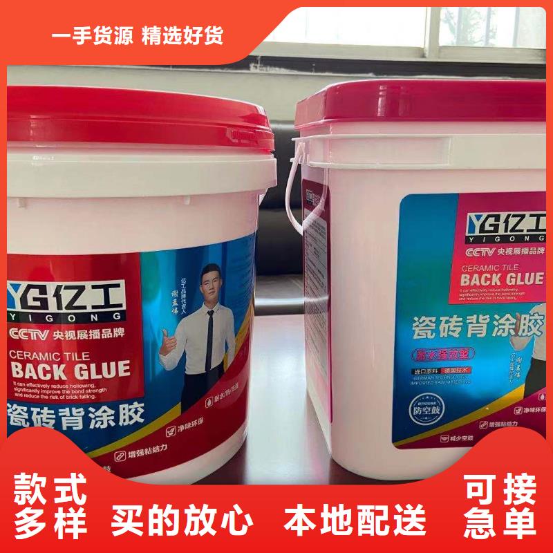生产亿工墙面加固剂的供货商
