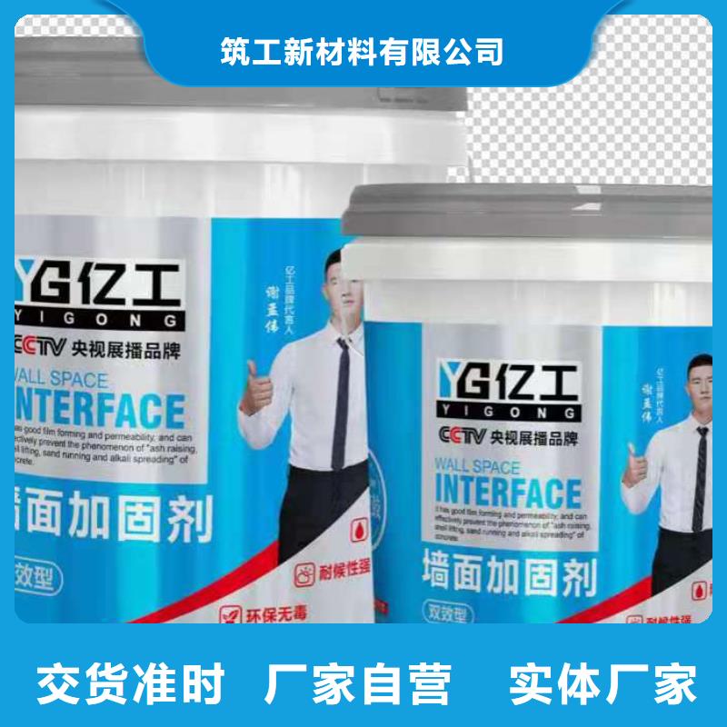 亿工,防水涂料批发敢与同行比质量