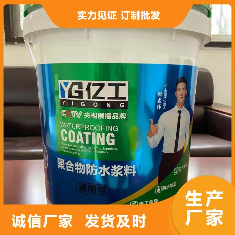 专业销售亿工瓷砖粘结剂厂家