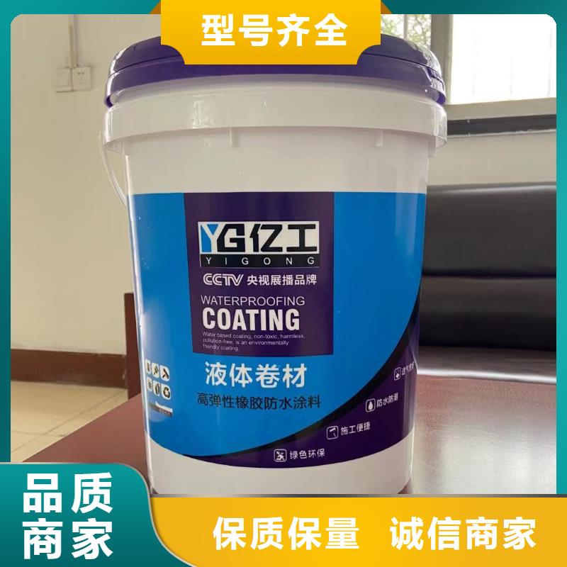 亿工防水广受好评