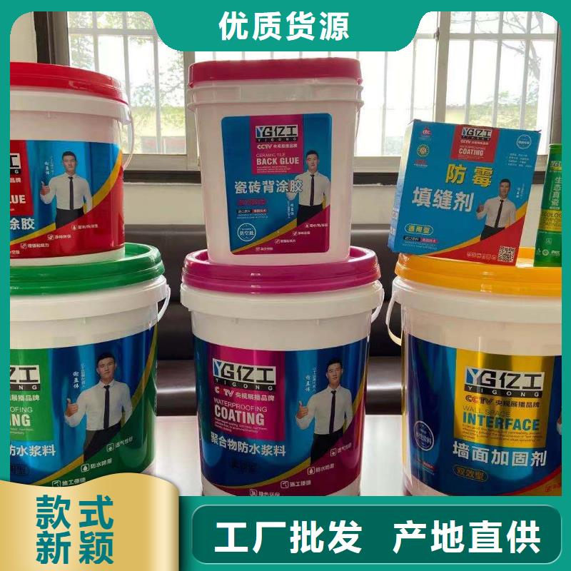 亿工瓷砖胶品类齐全