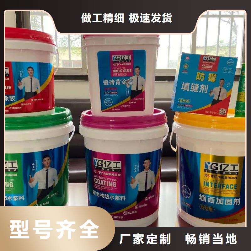 亿工瓷砖胶品类齐全