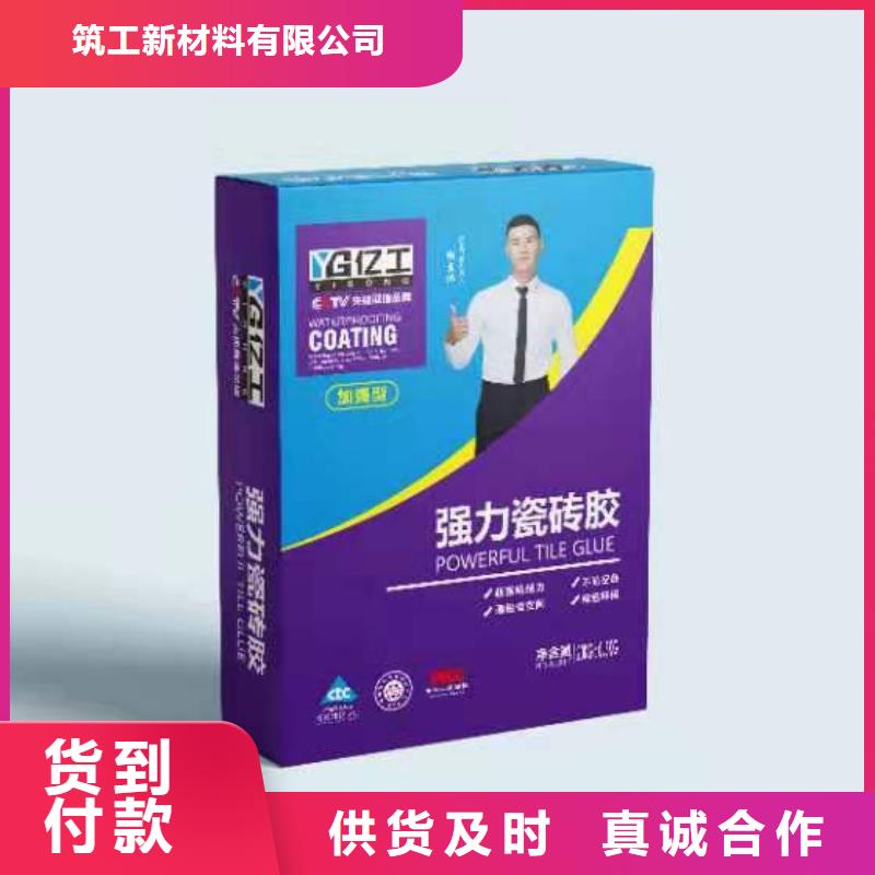 【亿工 瓷砖背涂胶设计制造销售服务一体】