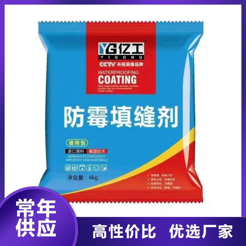 【亿工】SBS液体卷材精选优质材料