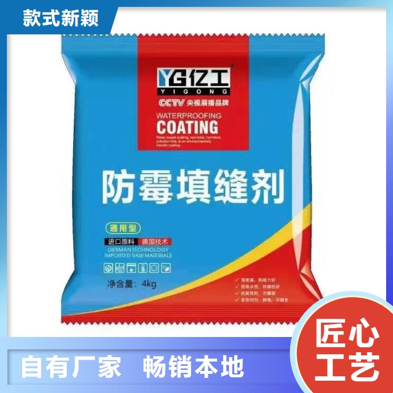 亿工室外防水涂料N年大品牌