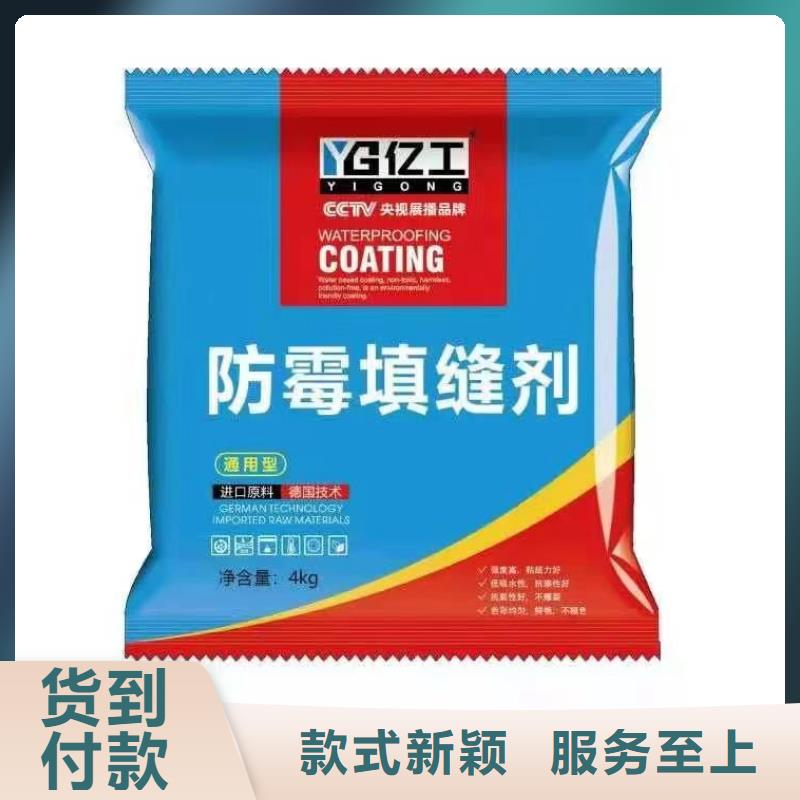 亿工,防水涂料批发敢与同行比质量