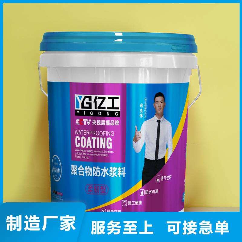 亿工SBS液体卷材诚信经营现货现发