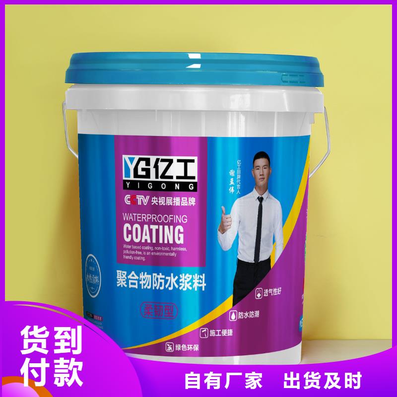 【亿工】SBS液体卷材精选优质材料