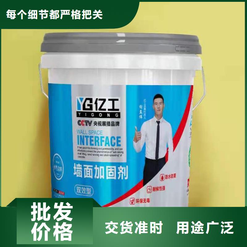 亿工,防水涂料批发敢与同行比质量