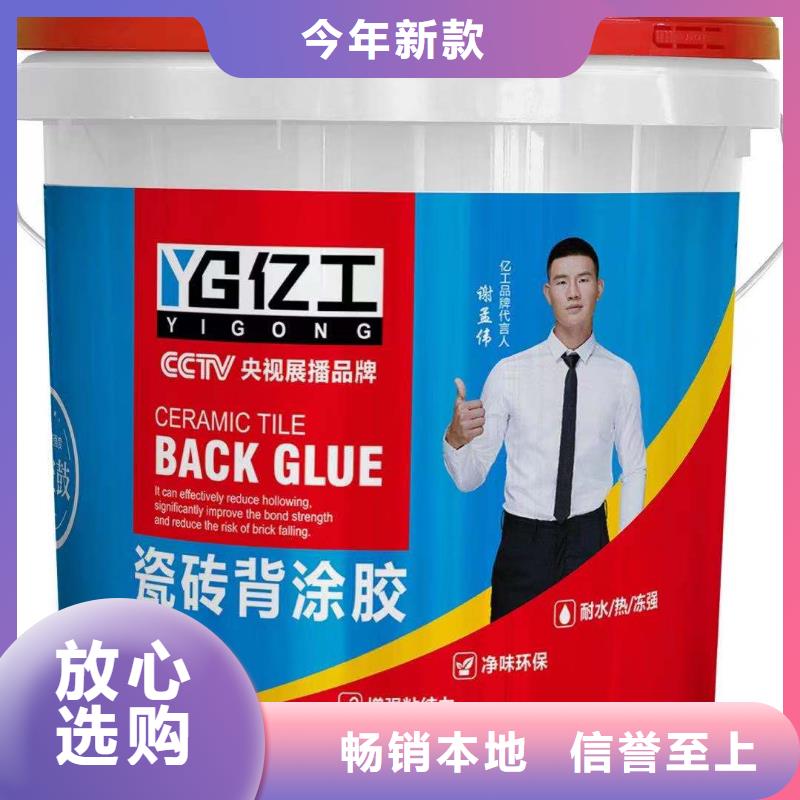 亿工,防水涂料批发敢与同行比质量