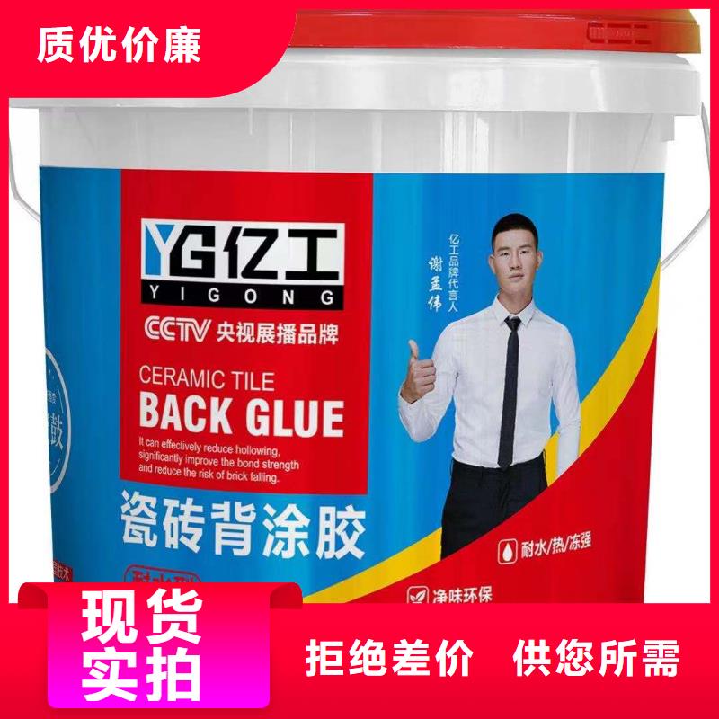 亿工_瓷砖胶实力优品