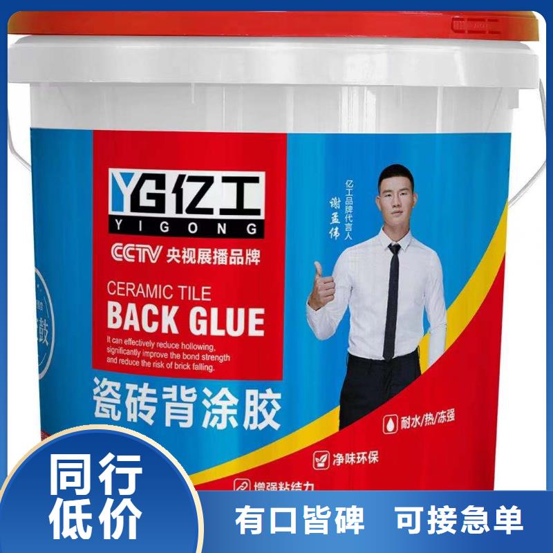 【亿工】SBS液体卷材精选优质材料