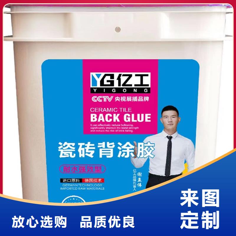 亿工SBS液体卷材诚信经营现货现发