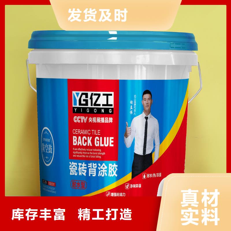 亿工K11防水涂料库存充足