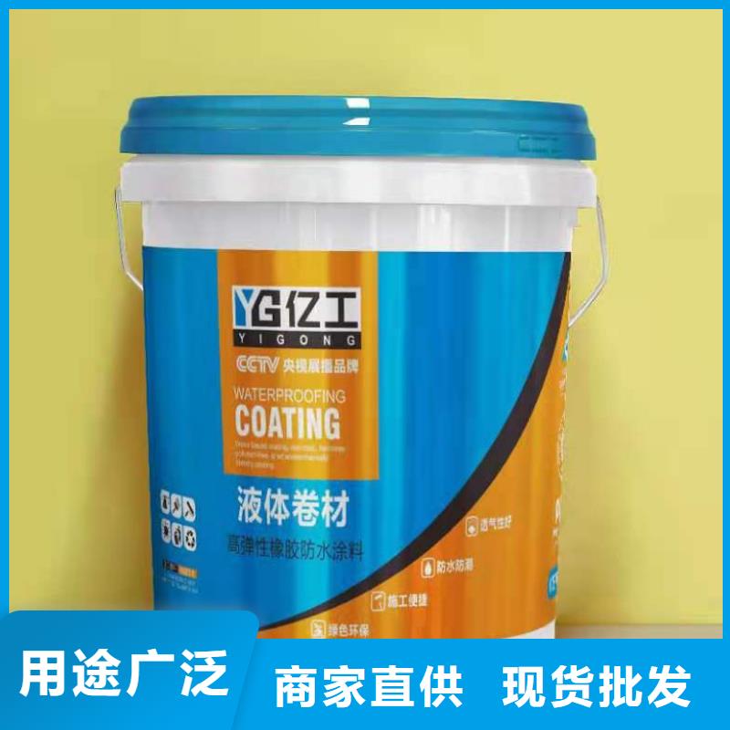 亿工室外防水涂料N年大品牌