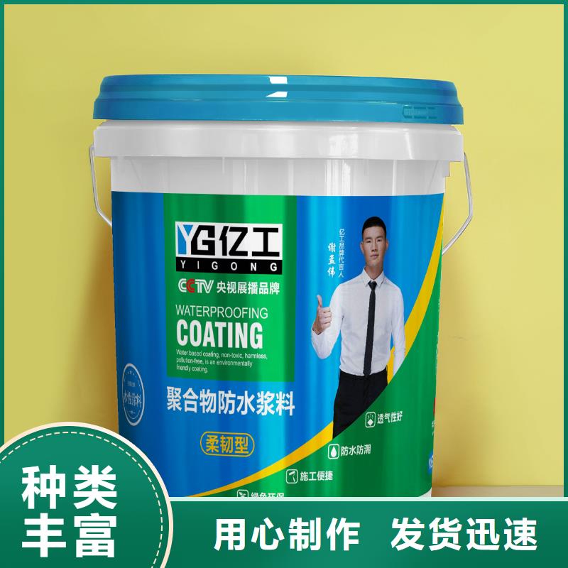 亿工室外防水涂料N年大品牌