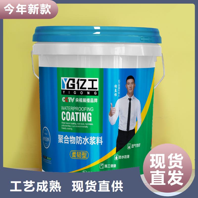 【亿工】SBS液体卷材精选优质材料