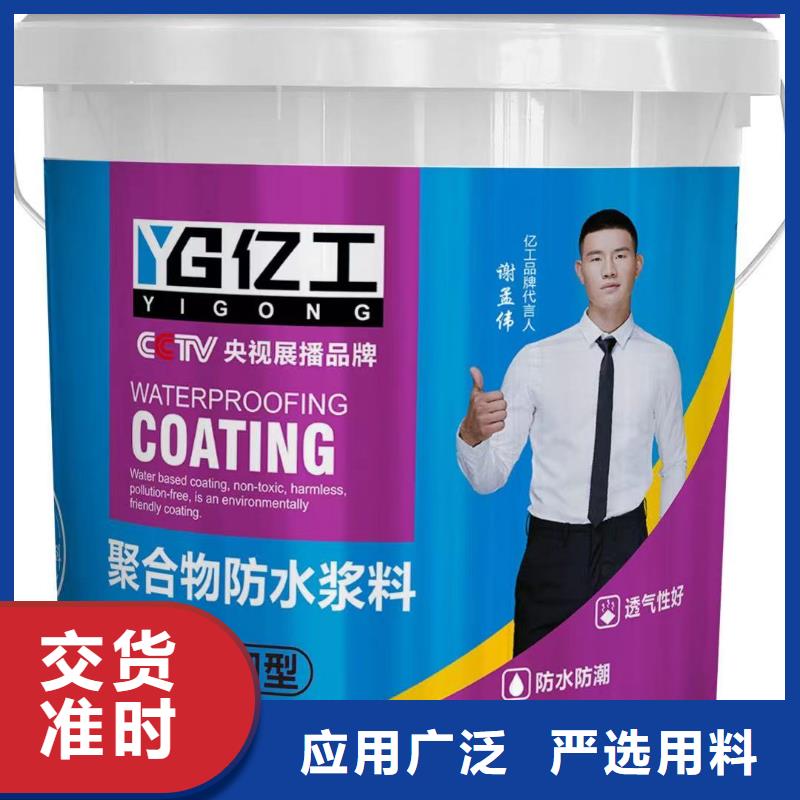 亿工K11防水涂料库存充足