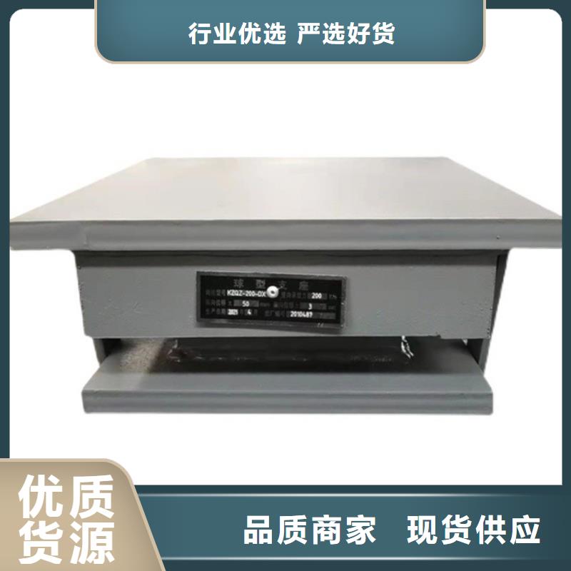 球铰支座源头工厂量大优惠