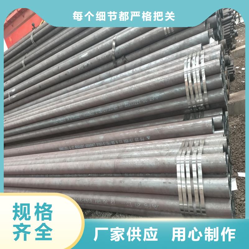 【无缝钢管】45CrNiM批发商