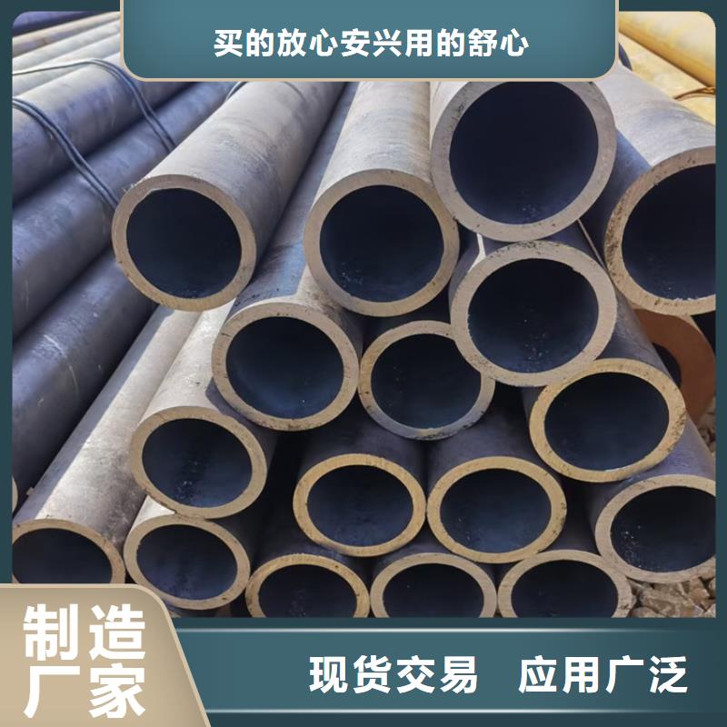 【无缝钢管】45CrNiM批发商
