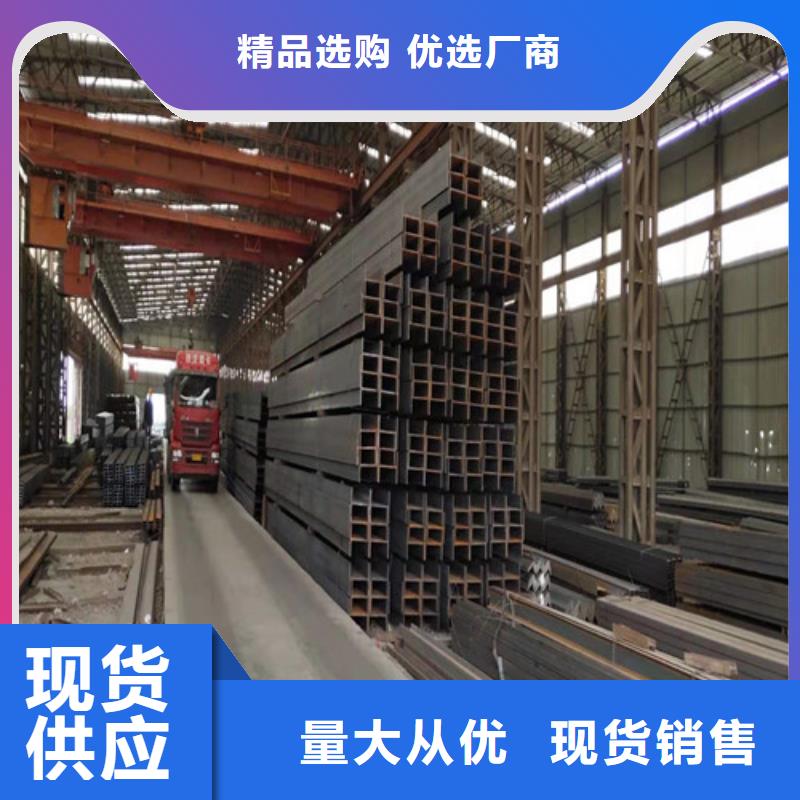 【低合金槽钢】Q235BH型钢售后无忧-新锰铁供应链管理(揭阳市分公司)|覆盖地域榕城|惠来|云浮|东莞|潮州|广州|湛江|河源