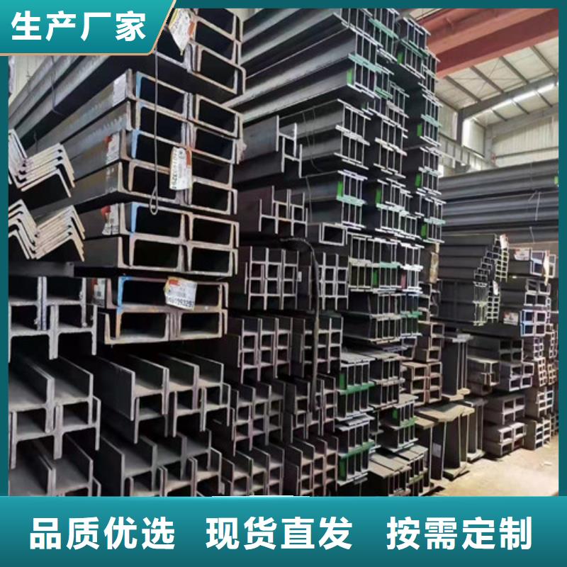 【低合金槽钢】Q235BH型钢售后无忧-新锰铁供应链管理(揭阳市分公司)|覆盖地域榕城|惠来|云浮|东莞|潮州|广州|湛江|河源